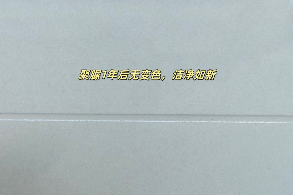 聚脲彩砂無懼氧化、日曬，潔白如新.jpg