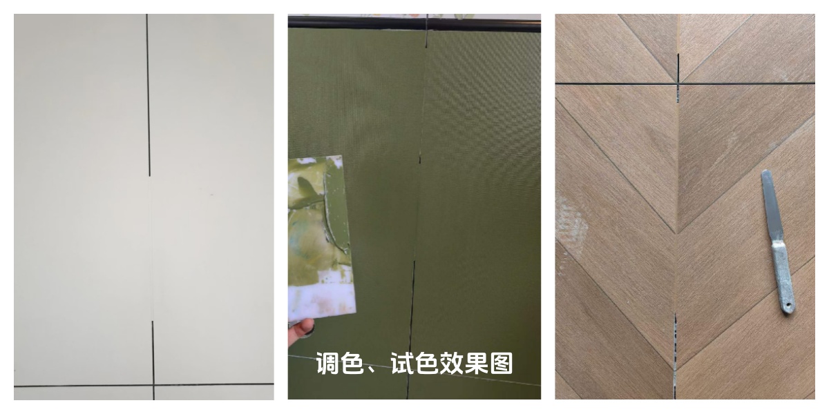 純氫喜砂調(diào)色效果圖