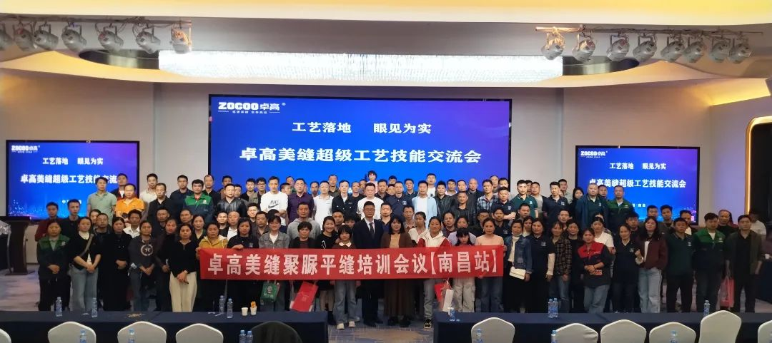 卓高全國巡回培訓(xùn)會(huì)