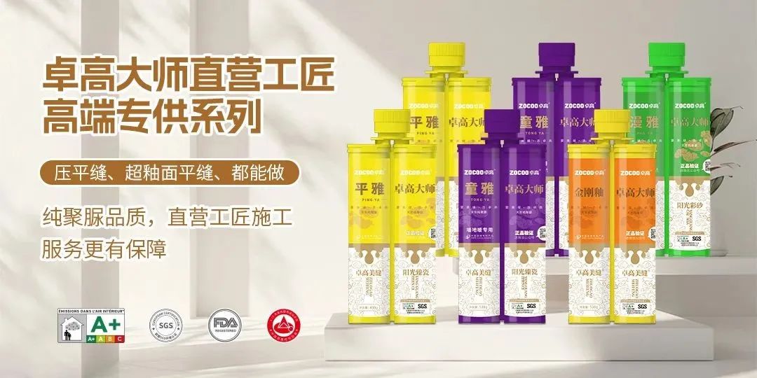 卓高大師專(zhuān)供產(chǎn)品