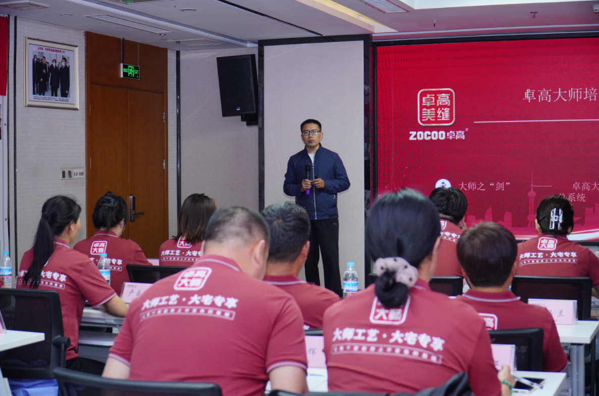 卓高總部谷經(jīng)理講解訂單系統(tǒng)