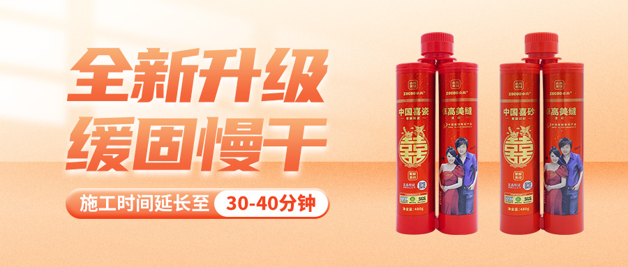 卓高中國喜聚脲漫彩