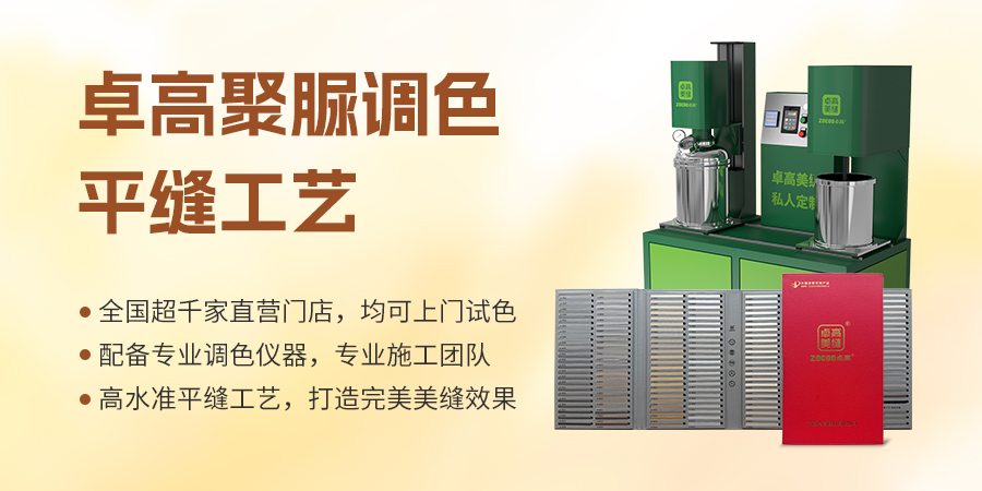 卓高全國超千家服務(wù)中心提供上門試色